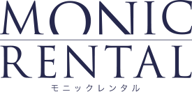 MONIC RENTAL モニックレンタル
